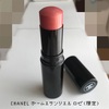 《CHANEL／ボーム エサンシエル》の話