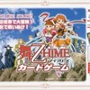 ボードゲーム　舞-乙HiME カードゲームを持っている人に  大至急読んで欲しい記事