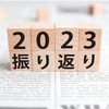 読書して感じた事、日々の気づきを表現する日記　12月④