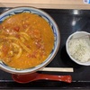 【新商品】丸亀製麺　イオンモール座間〜トマたまカレーうどん／TOKIOコラボ／ひと口ごはん付き／ガツンと旨い〜