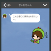 製作中のLINEスタンプのサイズ・容量などをチェックできるサービス