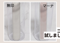水筒がなかなか乾かない…を解消！ 話題の「乾燥スティック」無印良品とマーナを比較してみた