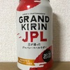 KIRIN GRAND KIRIN JPL