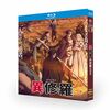 アニメ 異修羅 DVD ブルーレイ Blu-ray BOX [Blu-ray]