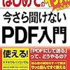 知識を商品にする方法