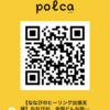 ななびと会ってみて①（ご感想）