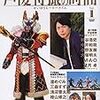 2018.4.4　声優特撮の時間というムック本の感想