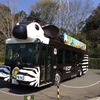 横浜動物園ズーラシアへ行く