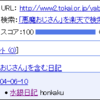 日記編集ページでのおとなり日記