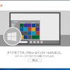 プリインストール版のoffice（2016）が明らかにおかしい点について