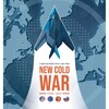 「NEW COLD WAR」（VUCA Simulations）を対戦する