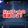 【スタトラ】Counter-Strikeの「StatTrak™」ってどういう意味？意味を解説！【用語解説】