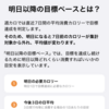 WeekCal 1.2をリリースしました