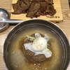 【韓国グルメ・ソウル】おすすめしたい冷麵のお店！！！美味しい＆安い＆人気チェーン店！！！お一人様OK！！！