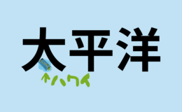 記事を見る