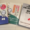 10/17　国語特訓開始