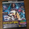 「レディ・プレイヤー1 プレミアム・エディション」4K ULTRA HD&3D&2D&特典Blu-rayセット (ワーナー・ブラザース ホームエンターテイメント)