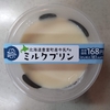 セコマの【ミルクプリン】YOUR SWEETSの本質を垣間見た気がする