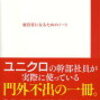 【ビジネスぼお話 ＃８８】物価校の波と値上げできない葛藤からの結末