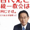 岸防衛大臣 「問題ない」開き直り発言で波紋広がる