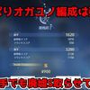 【鳴潮#80】死の歌が纏う海の廃墟更新！前期もオガユノに頼りきりだったが、今回も頼りまくった結果Sランククリアできた！【完全無課金】