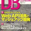 MS Office＋XML-DBによる文書データ統合管理と検索システムの構築