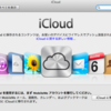 iCloudでもどこでもMy Mac