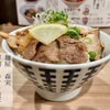 麺屋 森実「厚切り牛タン実丼」