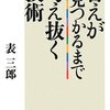 自分に自信が無いと相手の顔色を窺ってしまう