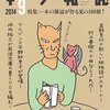 「本の雑誌が作る夏の１００冊！」に氷室冴子「海がきこえる」が選出