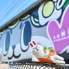 しんじょう君に会える駅(2023/1/3今朝の一枚)