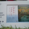 損保美術館「シダネルとマルタン展」