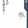  おまえが若者を語るな！