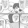 他人の状況を自分の経験値だけで判断している読者？【ママスタ漫画よりまたまた介護ネタ】