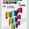 【薬学部受験】史上初めて高校中退から慶應薬学部へ進学した筆者が、実際に行った英語の勉強方法を教えるよ