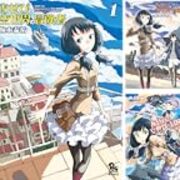 あせびと空世界の冒険者 つれづれマンガ日記 改 あせびと空世界の冒険者 つれづれマンガ日記 改