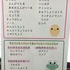 小学生の持ち物リストを作ったよ