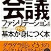 2019 年 8 月に読んだ本