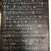 10/24(火)本日の営業ಠ_ಠ