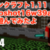 【マインクラフト】1.11 Snapshot16w39aで遊んでみたよ。モンスターマンション（Woodland Mansions）やラマ初体験！ すずきたかまさのマイクラ実況 #234【タカクラ】