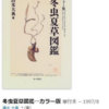 せどりの誰も気づいていないモノレートランキングに隠された秘密とは！？