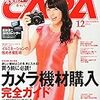 今日発売の雑誌とDVD 14.11.20(木)