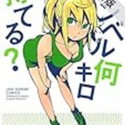 ダンベル何キロ持てる 1巻が期間限定無料になってた Kindle でおきしブログ ダンベル何キロ持てる 1巻が期間限定無料になってた Kindle でおきしブログ