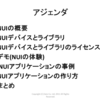 セミナー：「Q&A形式で学ぶNUIプログラミング入門 」を行います