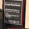 Crab Nowhere  3.2  @MUSIC&BAR Enab