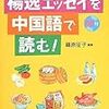 月曜7週目　先週金曜の日本アジア文化論オムニバス授業