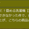 在庫がある場合、当日15時まで注文いただいたものは即日発送可能とあるけれど