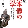 天皇は立法者ではなく現人神