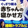 22時オムツ替え&授乳が定着するまで