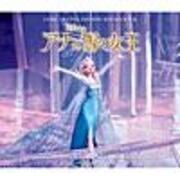 アナ雪 Let It Go カタカナ読み 歌詞 Cinema Complex